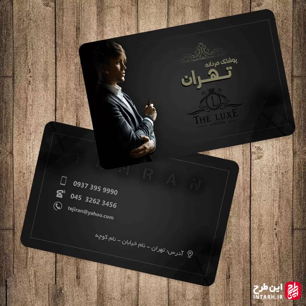 طرح کارت ویزیت پوشاک مردانه