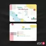 طرح کارت ویزیت گرافیکی لایه باز