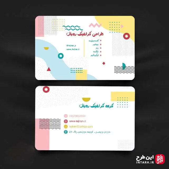 طرح کارت ویزیت گرافیکی لایه باز