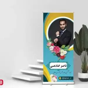 نمونه بنر تبلیغات ستاد انتخابات