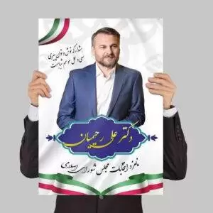 نمونه بنر نامزد انتخابات لایه باز
