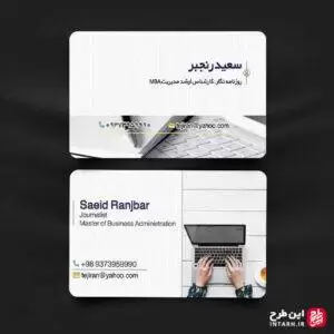 نمونه کارت ویزیت خبرنگاری لایه باز
