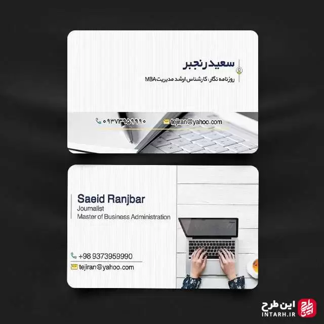 نمونه کارت ویزیت خبرنگاری لایه باز