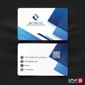 نمونه کارت ویزیت شرکتی و شخصی لایه باز