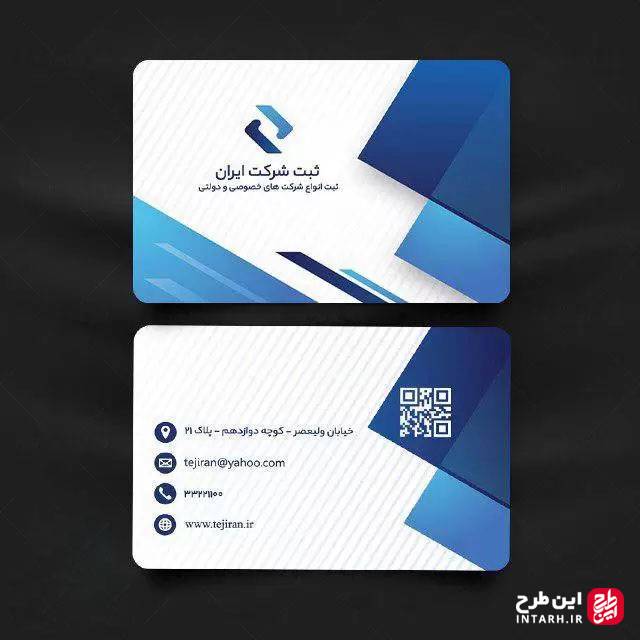 نمونه کارت ویزیت شرکتی و شخصی لایه باز