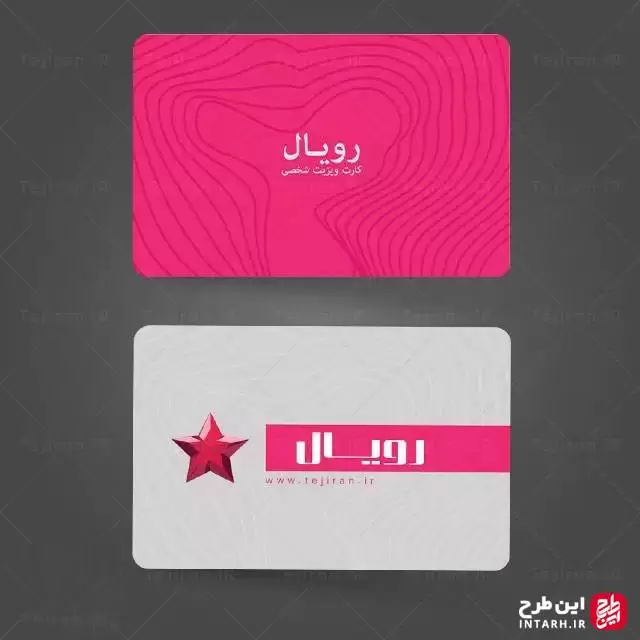 نمونه کارت ویزیت صورتی لایه باز