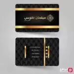 نمونه کارت ویزیت مبلمان