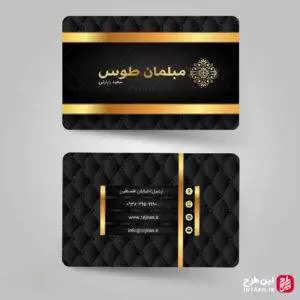 نمونه کارت ویزیت مبلمان
