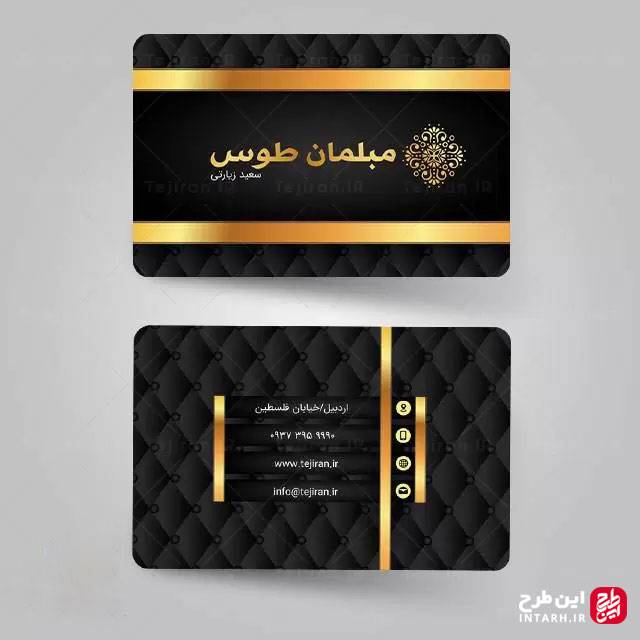 نمونه کارت ویزیت مبلمان