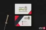 کارت ویزیت آموزشگاه رانندگی