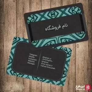 کارت ویزیت با رنگبندی مشکی و سبز لایه باز