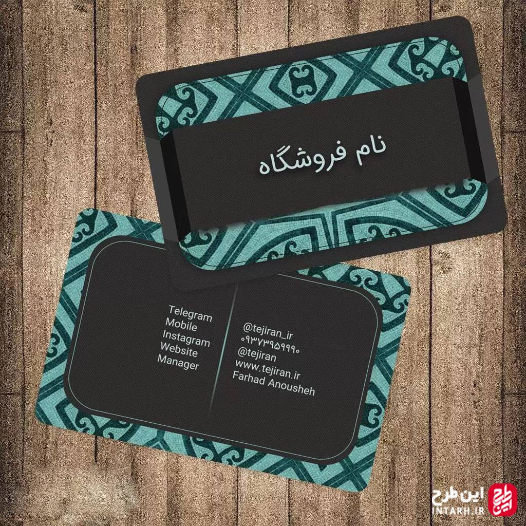 کارت ویزیت با رنگبندی مشکی و سبز لایه باز