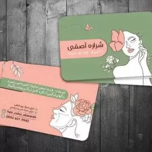 کارت ویزیت برای تبلیغات آرایشگاه زنانه