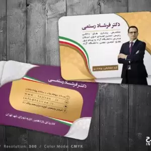 کارت ویزیت تبلیغات کاندیدای انتخابات لایه باز
