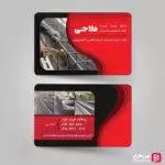 کارت ویزیت تولیدی مصالح ساختمانی