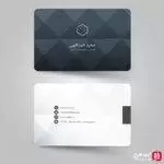 کارت ویزیت خاص شرکتی و شخصی