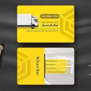 کارت ویزیت خدمات باربری لایه باز