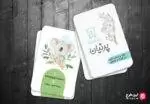 کارت ویزیت خیاطی