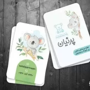 کارت ویزیت خیاطی