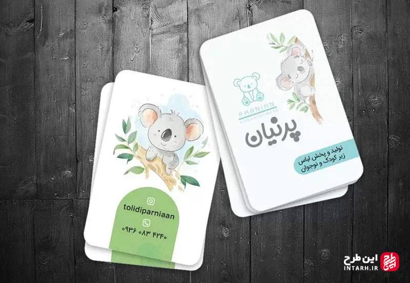 کارت ویزیت خیاطی