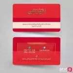 کارت ویزیت ساده پوشاک زنانه لایه باز