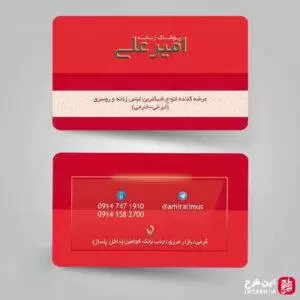 کارت ویزیت ساده پوشاک زنانه لایه باز