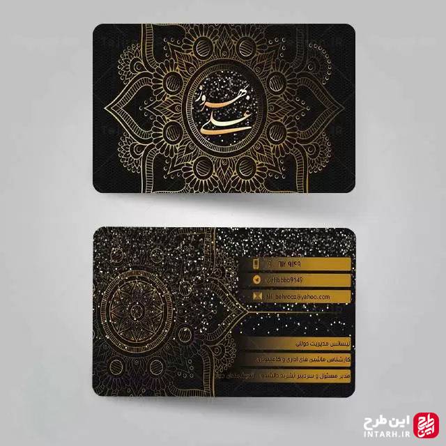 کارت ویزیت شخصی با طرح اسلیمی
