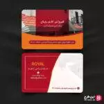 کارت ویزیت شیروانی کاری لایه باز
