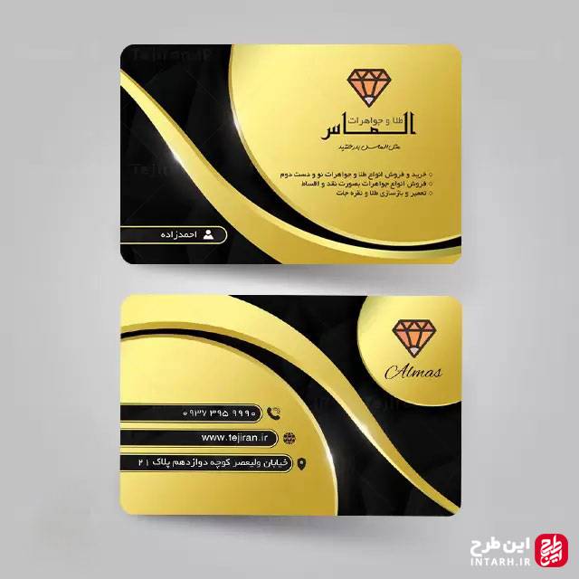 کارت ویزیت طلا و جواهر