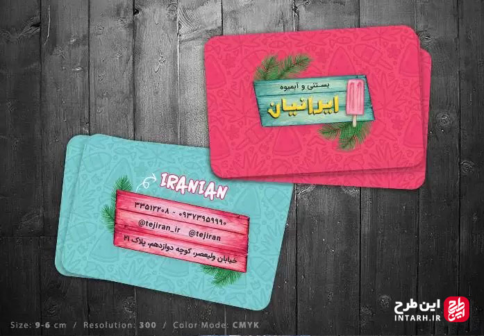 کارت ویزیت فروش بستنی