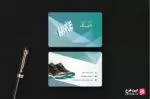 کارت ویزیت فروش کفش اسپرت لایه باز