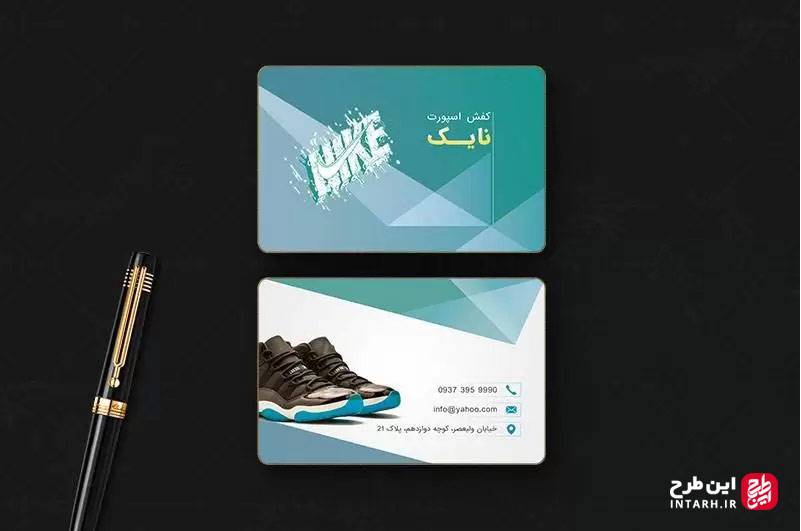 کارت ویزیت فروش کفش اسپرت لایه باز