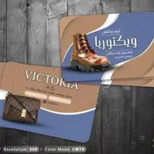 کارت ویزیت فروشگاه کیف