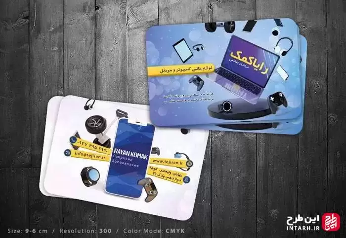 کارت ویزیت فروشگاه گوشی و کامپیوتر
