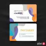 کارت ویزیت قطعات کامپیوتری لایه باز