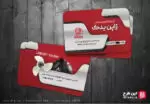 کارت ویزیت لوازم یدکی خودرو
