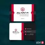 کارت ویزیت مدرن شرکتی لایه باز