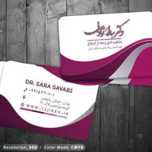 کارت ویزیت مشاور خانواده قابل ویرایش
