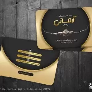 کارت ویزیت ورزش بدنسازی