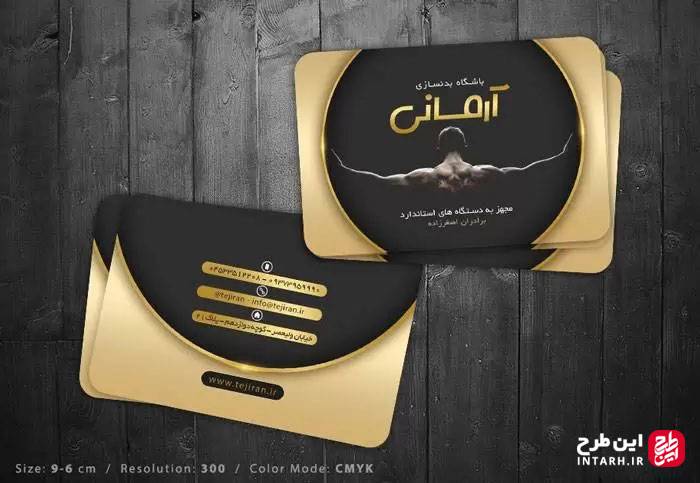 کارت ویزیت ورزش بدنسازی