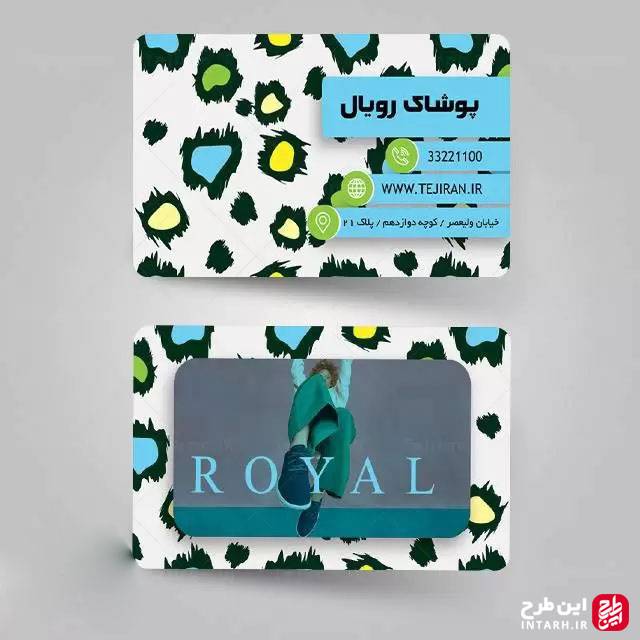 کارت ویزیت پوشاک زنانه ببری رایگان
