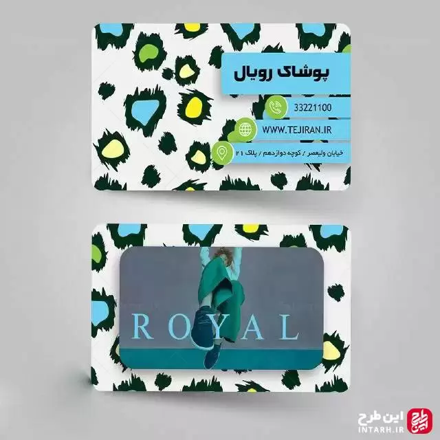 کارت ویزیت پوشاک زنانه ببری رایگان