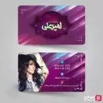کارت ویزیت پوشاک زنانه شیک