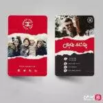 کارت ویزیت پوشاک لاکچری لایه باز
