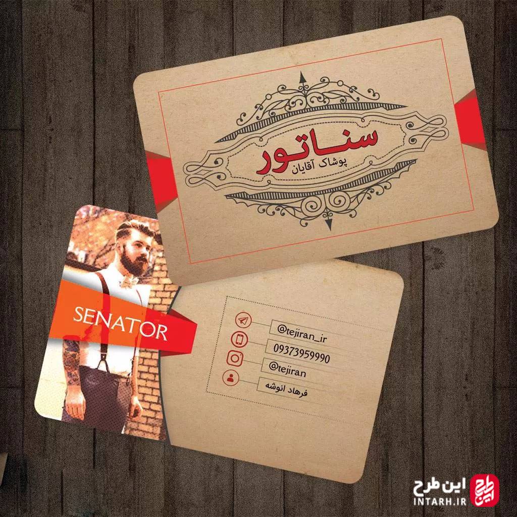 کارت ویزیت پوشاک مردانه لایه باز