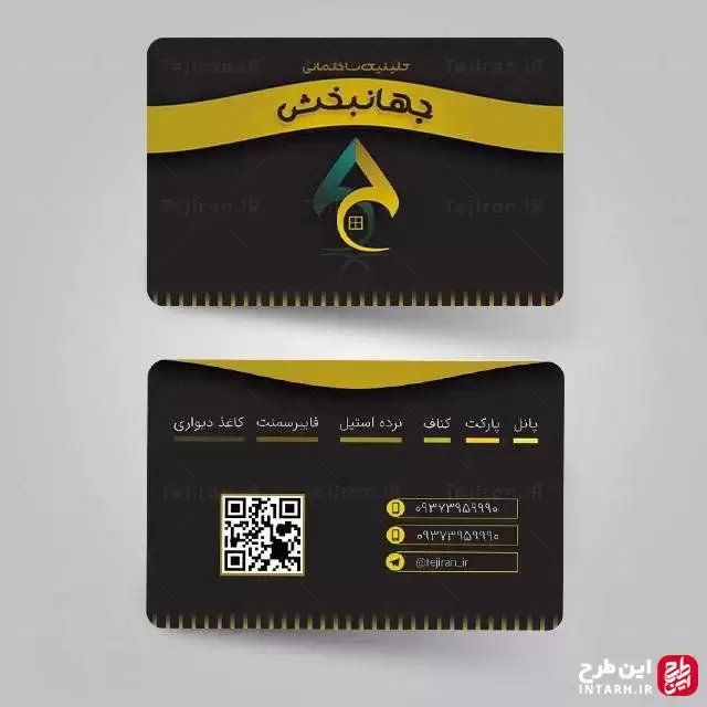کارت ویزیت کلینیک ساختمانی لایه باز