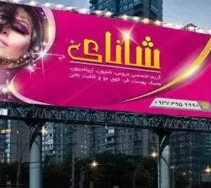 بنر آرایشگاه زنانه مدرن لایه باز