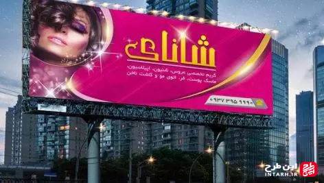 بنر آرایشگاه زنانه مدرن لایه باز
