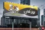 بنر طلا و جواهر فروشی لایه باز
