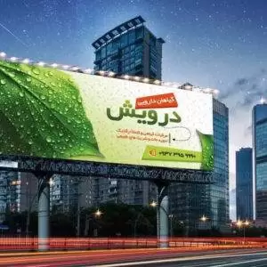 بنر عطاری و گیاهان دارویی لایه باز